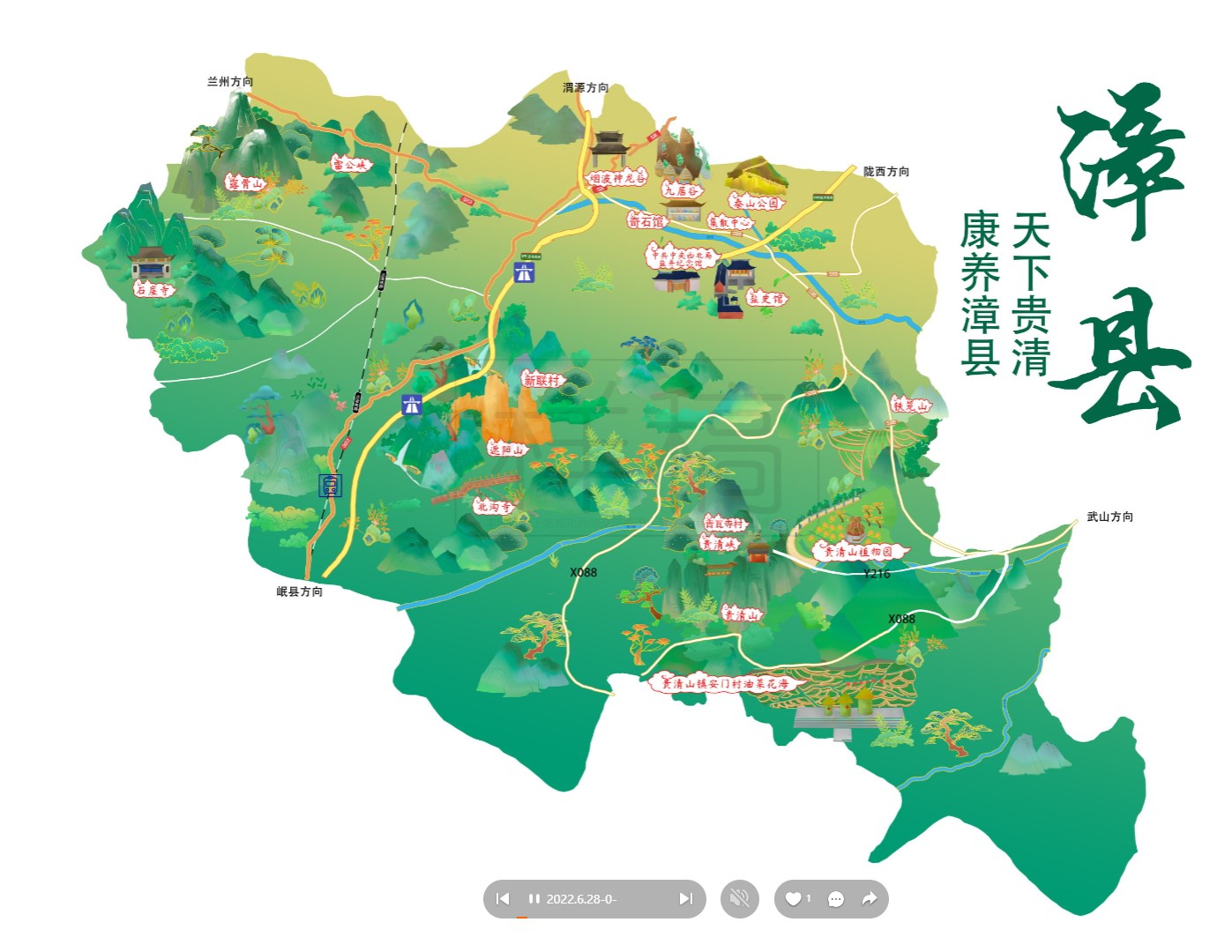 德清漳县手绘地图
